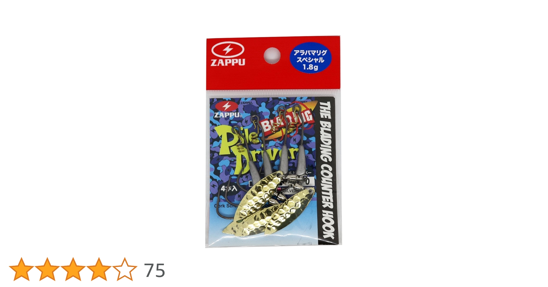 Amazon | ZAPPU(ザップ) ブレーディングパイルドライバー