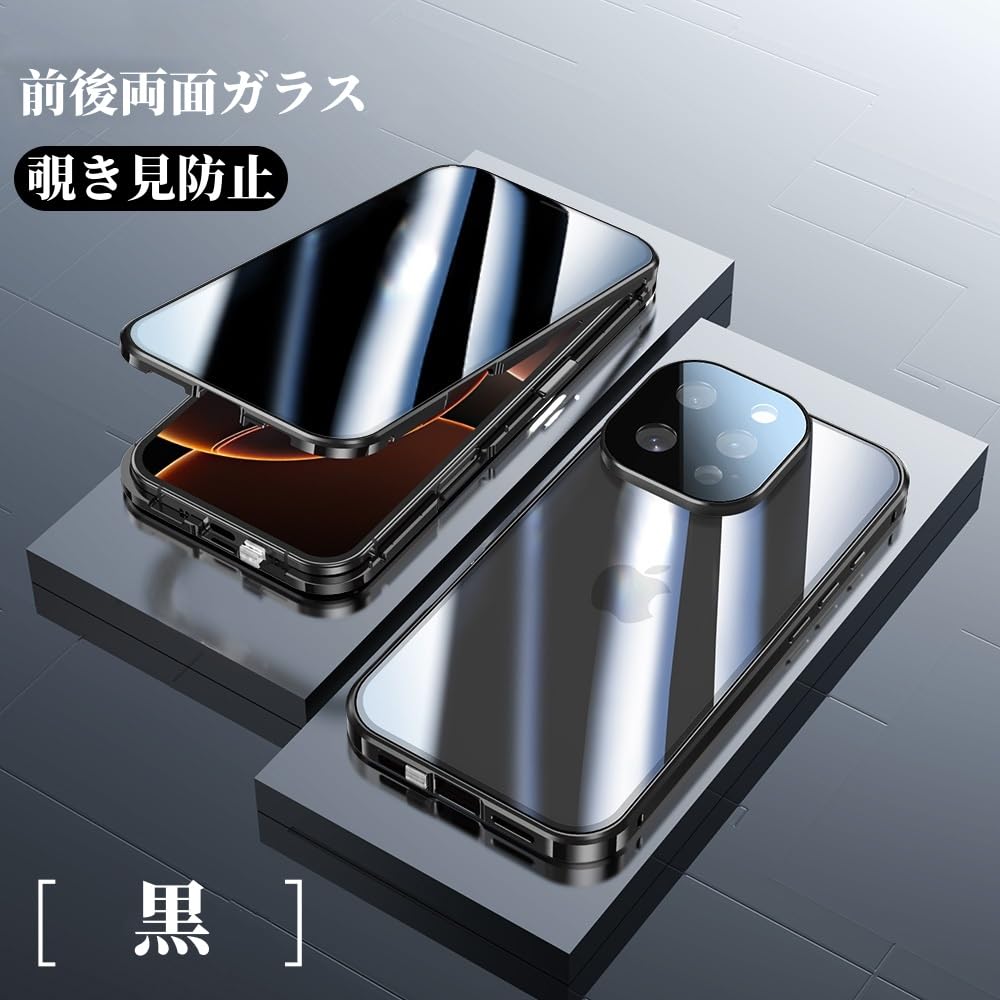 Amazon.co.jp: iPhone 16 Pro Max ケース 覗き見防止 全面カバー