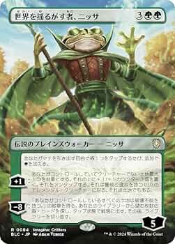 バンブルフラワー夫人 日本語 最高レアリティ バンブルフラワー夫人 (Ms. Bumbleflower) · Bloomburrow