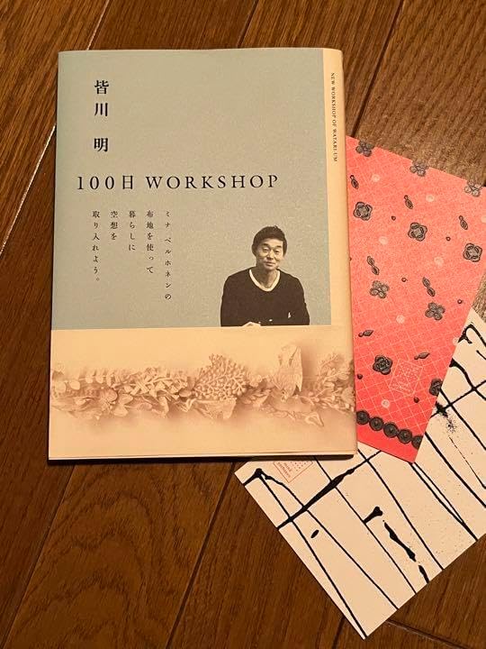 ミナペルホネン 皆川明100日Workshop DM付き