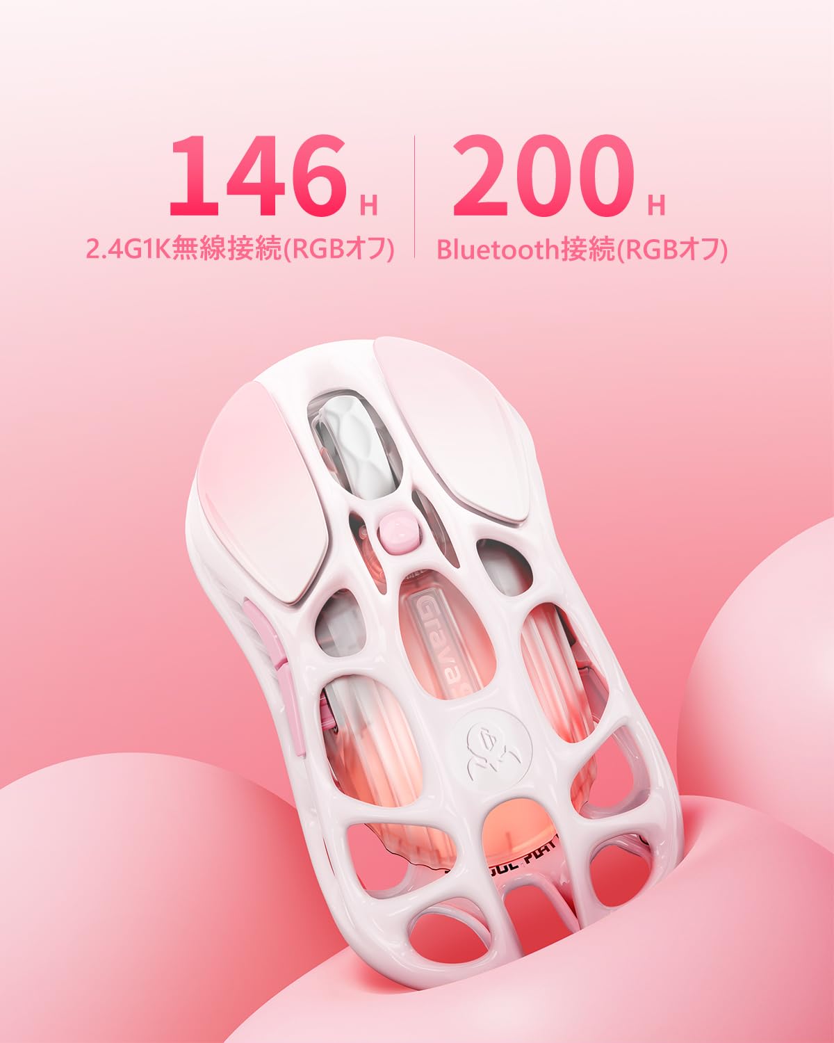 Amazon | 【国内正規品】GravaStar かわいいピンク ゲーミングマウス
