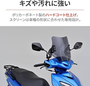 Amazon | デイトナ(Daytona) バイク用 スクリーン クランプバー付き ス Amazon | デイトナ(Daytona) バイク用 スクリーン クランプバー付き ス