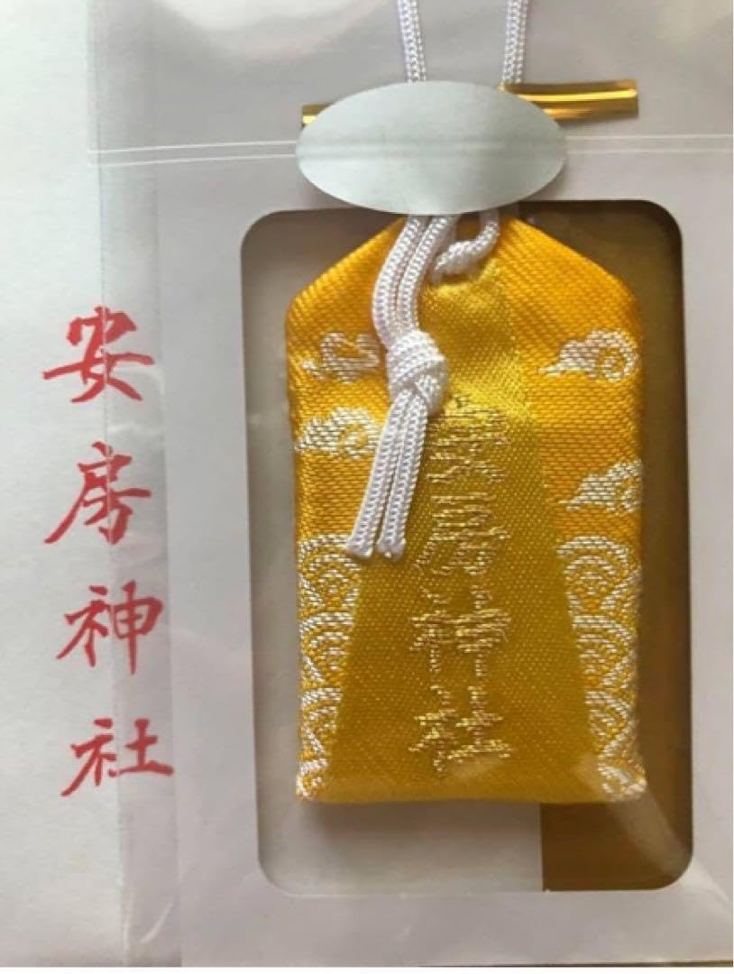 Amazon.co.jp: 日本三大金運神社 安房神社 金運御守 R6729授与品