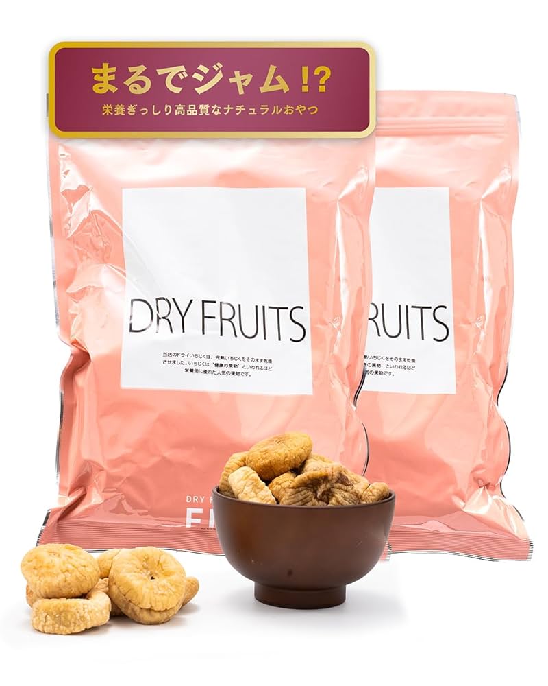 700g 入り5袋セット ドライイチジク 砂糖不使用、完全無添加 楽天市場】いちじく ドライフルーツ 「ドライいちじく700g