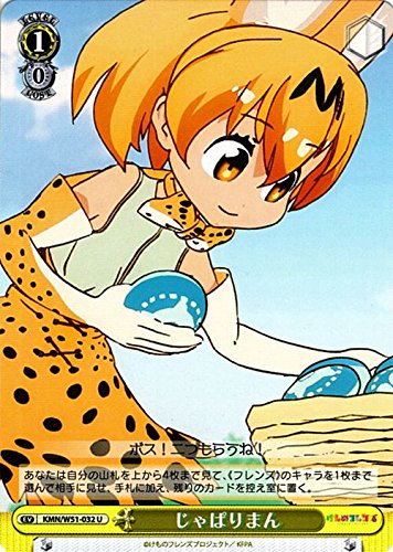 ヴァイス けものフレンズ　デッキ　調整パーツ付き Amazon.co.jp: ヴァイスシュヴァルツ じゃぱりまん アンコモン