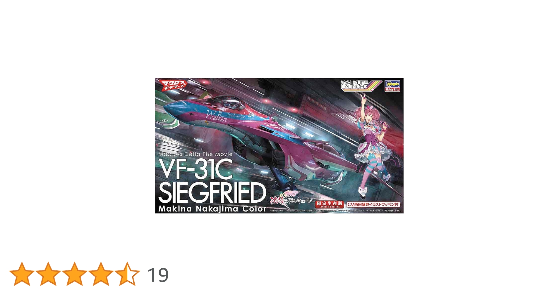 Amazon | ハセガワ マクロスシリーズ マクロスデルタ 劇場版 VF-31C