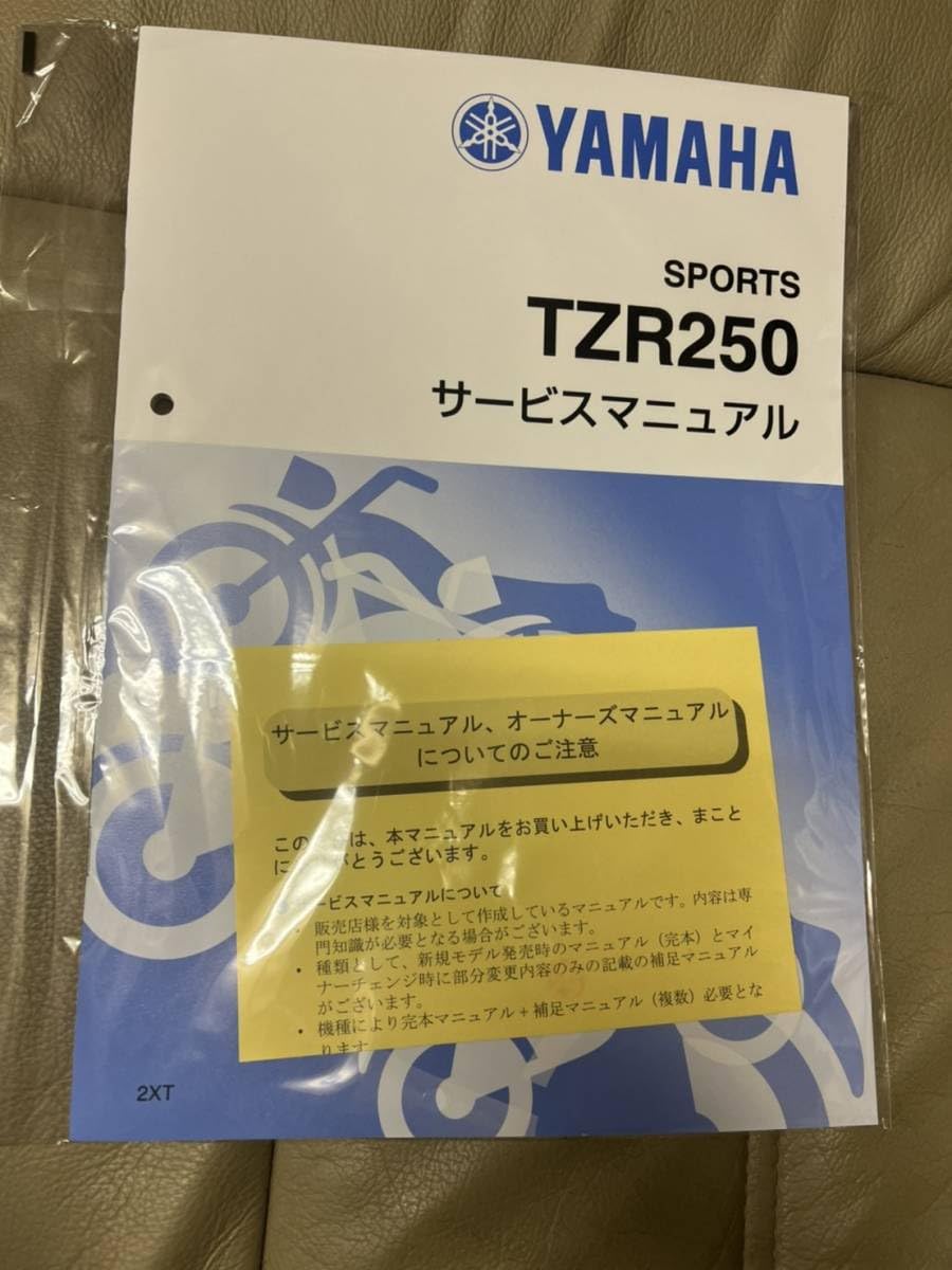 YAMAHA  TZR250サービスマニュアル 新品即決！TZR250/サービスマニュアル補足版/2XT/1KT-090101