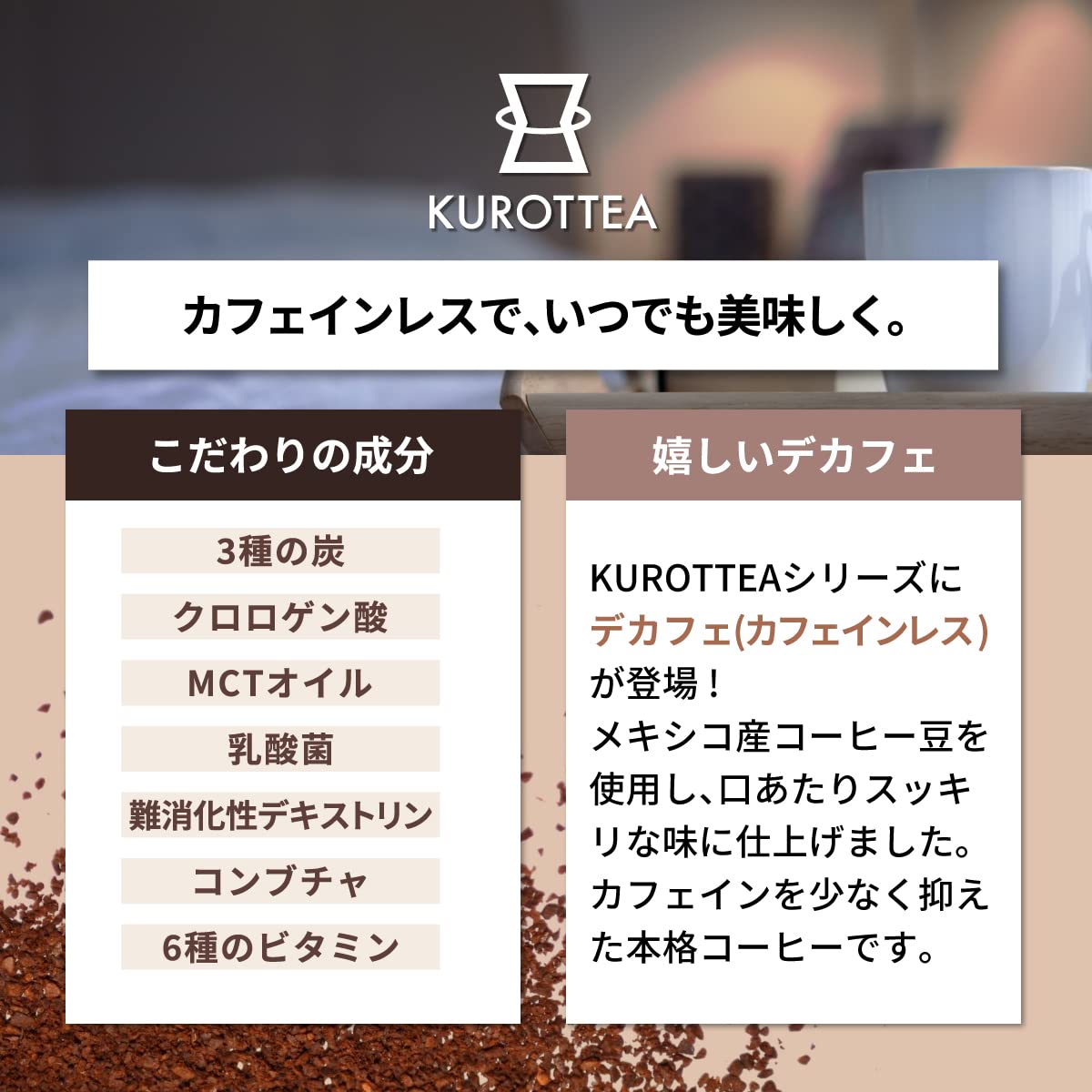Amazon.co.jp: チャコールコーヒー デカフェ クロッティーコーヒー