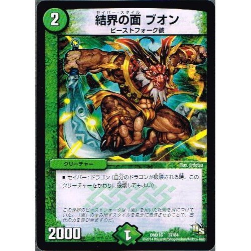 Amazon.co.jp: 結界の面 ブオン コモン仕様 デュエルマスターズ 超王道