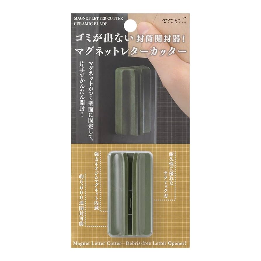 Amazon | ミドリ レターオープナー マグネットレターカッター