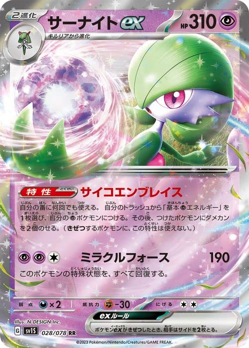 Amazon.co.jp: ポケモンカードゲームSV sv1 拡張パック スカーレット 