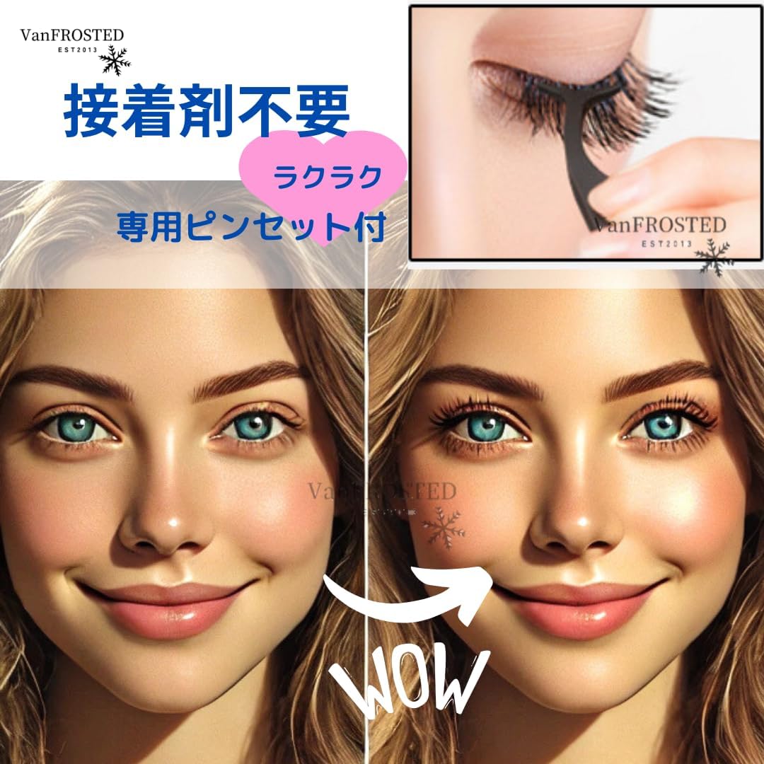 【VanFROSTED】 ピタポンッ 時短叶う自粘まつげ 下まつげスタンプ つけまつげ セット 接着剤不要・3Dボリューム・初心者に