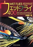 Wet Flies: 400 Patterns and Dressing Techniques [Signed] 4916020138 Book Cover