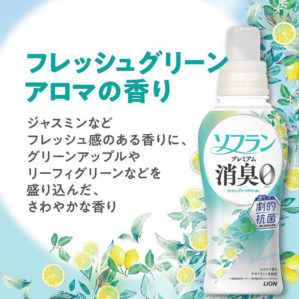 【数量限定】ソフラン プレミアム消臭 詰替メガジャンボ2100ml×4個 アロマ プレミアム消臭 ソフラン アロマソープの香り 柔軟剤 詰め替え メガ