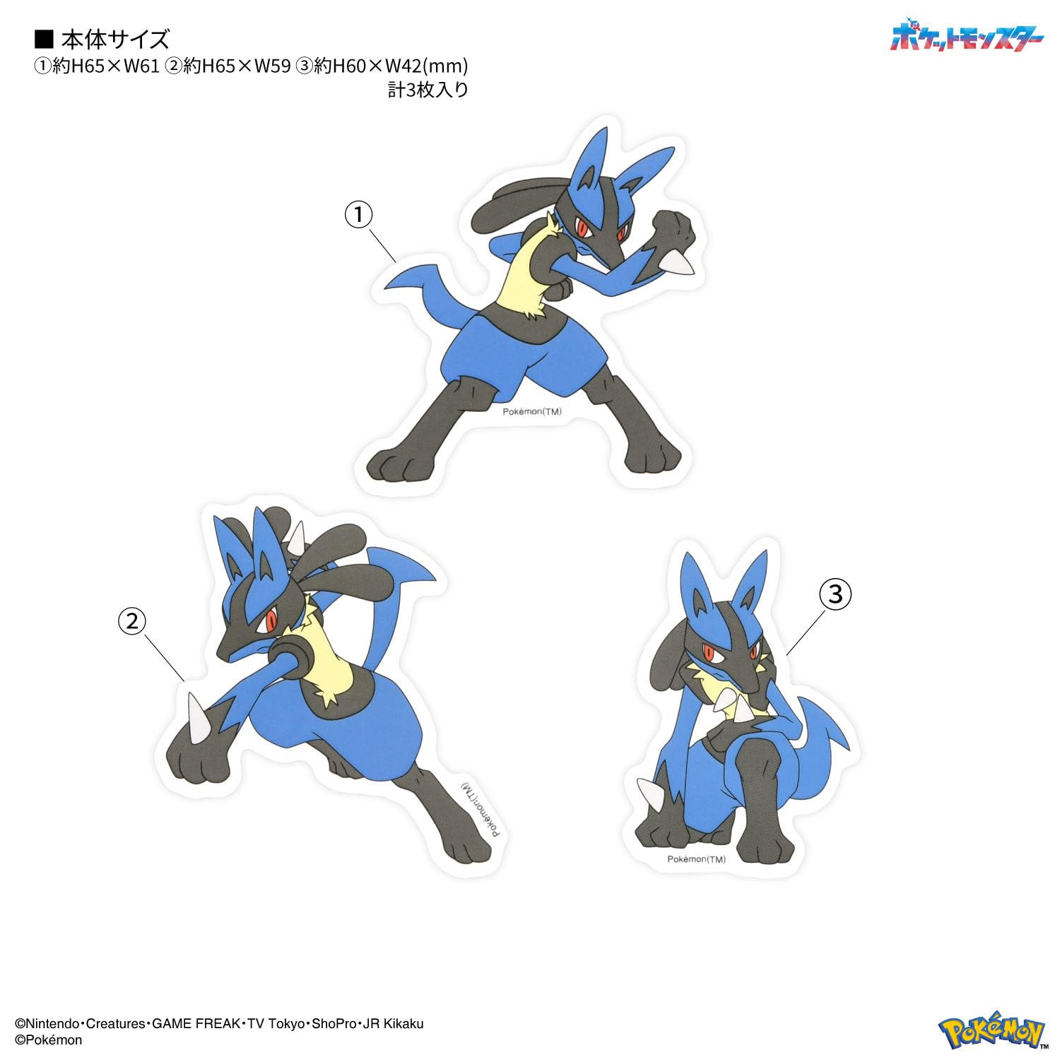 Amazon | グルマンディーズ ポケットモンスター モバイルステッカー