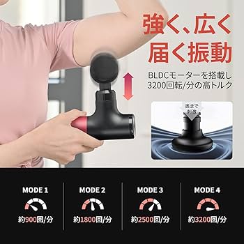 Amazon | 【温冷ケア 搭載】筋膜リリースガン BLDCモーター 最速