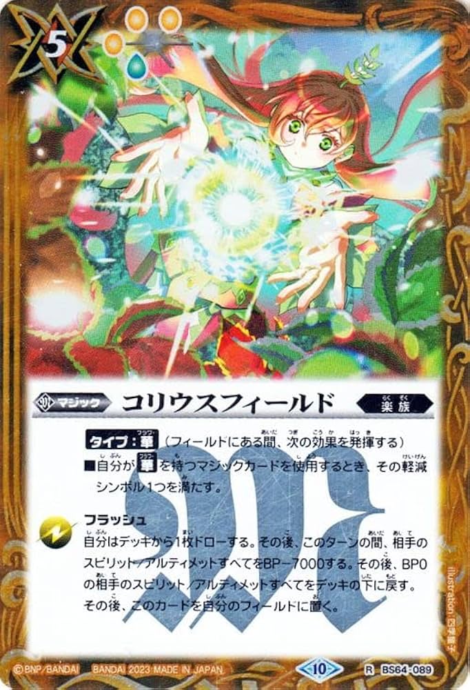 風神楓華 バトスピ バトルスピリッツ 風神楓華 バトスピ バトル