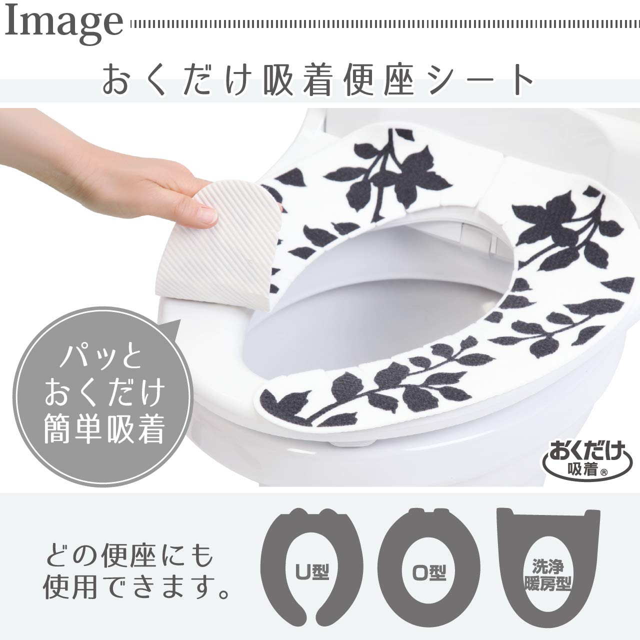 ヨコズナクリエーション トイレシリーズ (おくだけ便座シート フォレージ) g6bh9ry Amazon｜ヨコズナクリエーション(Yokozuna) トイレシリーズ (おくだけ