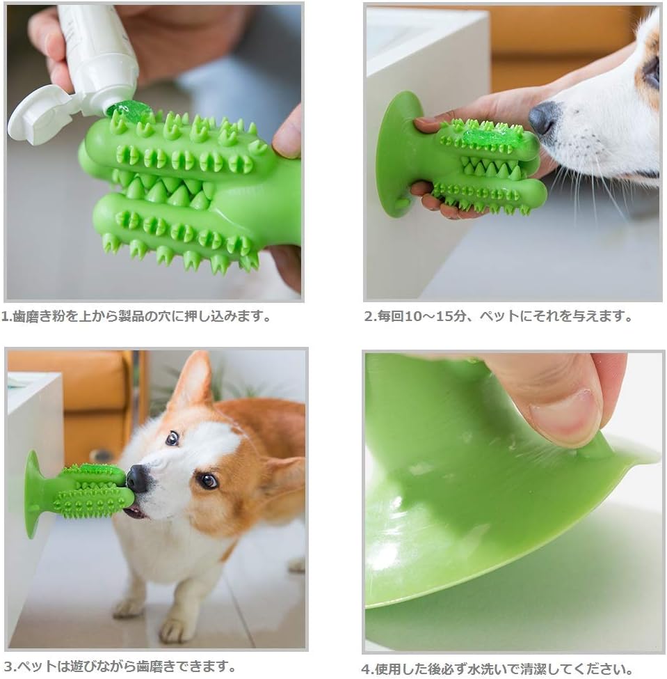 Amazon Hipidog 犬 歯ブラシ ゴム製 サボテン形 吸盤付き 犬口ケア 丈夫 中型犬 大型犬 Hipidog 歯ブラシ 通販