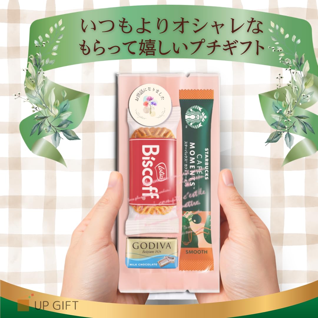 Amazon | 【お世話になりましたシール付き】スタバGODIVAプチギフト 12