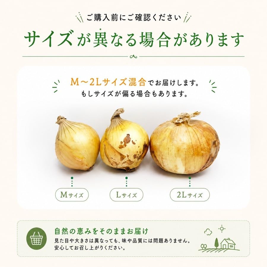 みさわのやさい様確認用 Amazon.co.jp: [みさわのやさい] 玉ねぎ 訳あり 5kg サイズお任せ(M