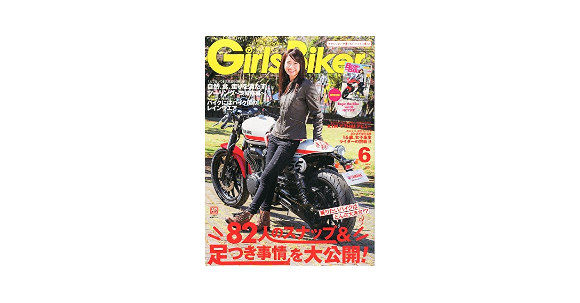 Amazon.co.jp: Girls Biker(ガールズバイカー) 2015年 06 月号