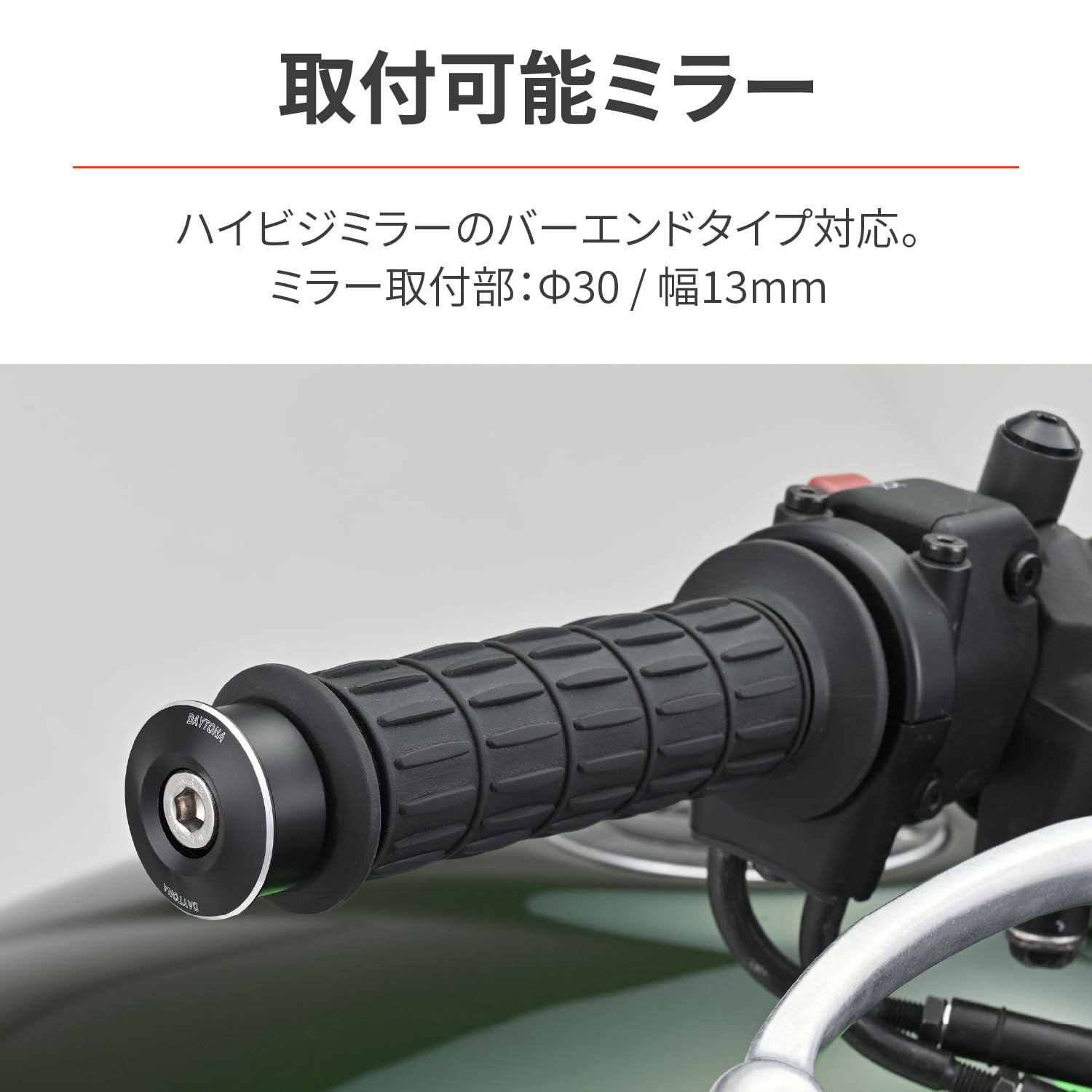 専用出品 Amazon | デイトナ(Daytona) バーエンドミラー アダプター バイク