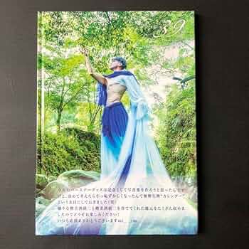 Amazon.co.jp: 樽美酒研二 2019年 写真集 ゴールデンボンバー