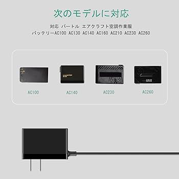 バートル 空調服 バッテリー 13v2つ 充電器セット BURTLE AIR CRAFT AC260 新型13V リチウムイオンバッテリー