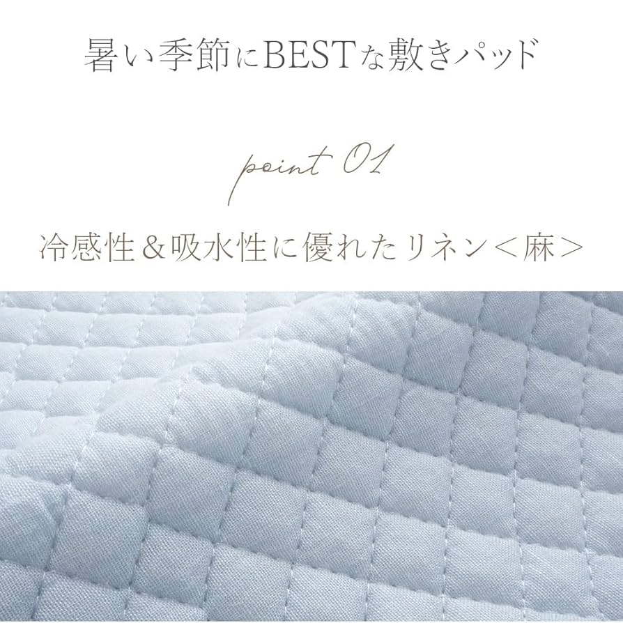 大津毛織　青い花柄 敷きパッド（ シングルサイズ）＋枕カバー2枚セット Amazon｜大津毛織 さわやかリネン＆レーヨン敷きパッド シングル