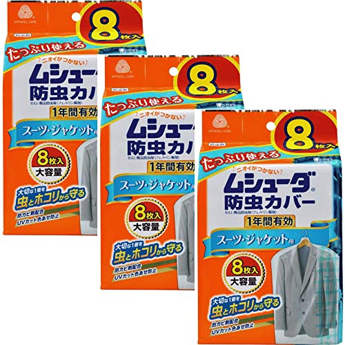 ムシューダ 防虫カバー 衣類 防虫剤 防カビ剤配合 スーツ・ジャケット用 8枚入 1年間有効