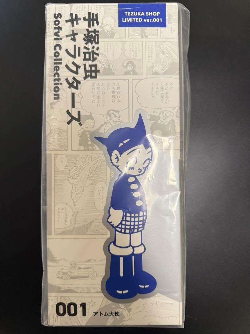 ソフビ アトム大使 TEZUKA SHOP LIMITED ver.001 手塚治虫