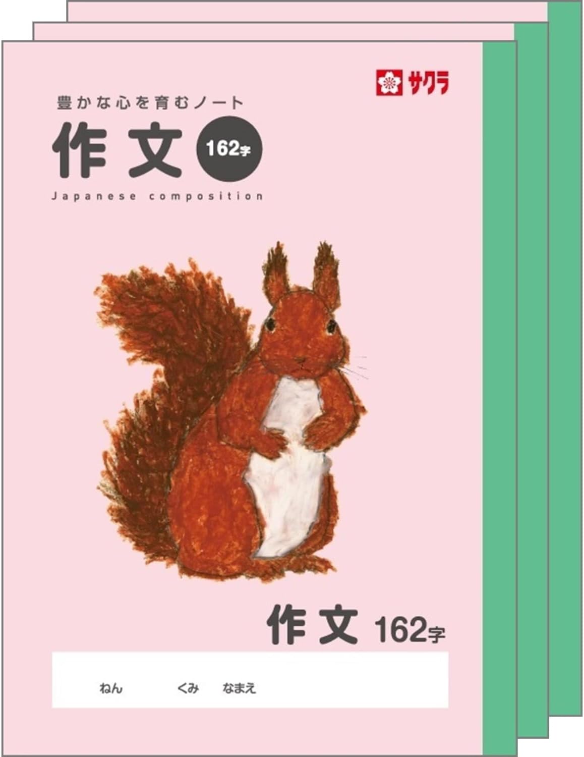 サクラクレパス Sakura Crepas NP107 (3) Composition Book 162 Characters B5 Yusuke Yonezu Design Squirrel 3 Books
