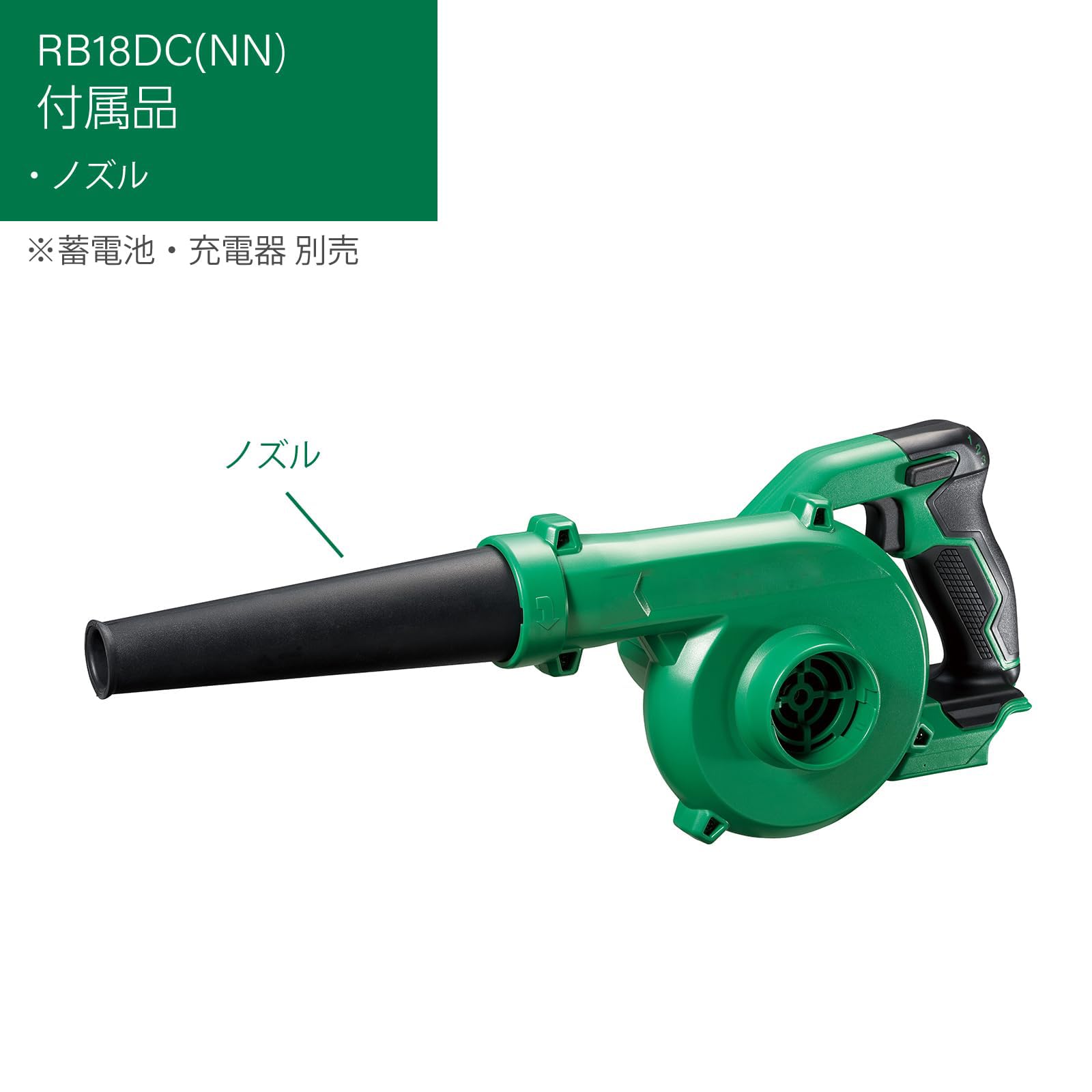 Amazon.co.jp: 14.4V 18V 兼用 充電式 ブロワ 大風量 低振動 風量3段