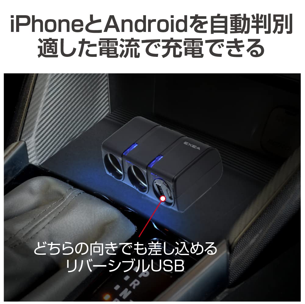 Amazon | 星光産業 EXEA 車内用品 電源増設ソケット USBツインソケット