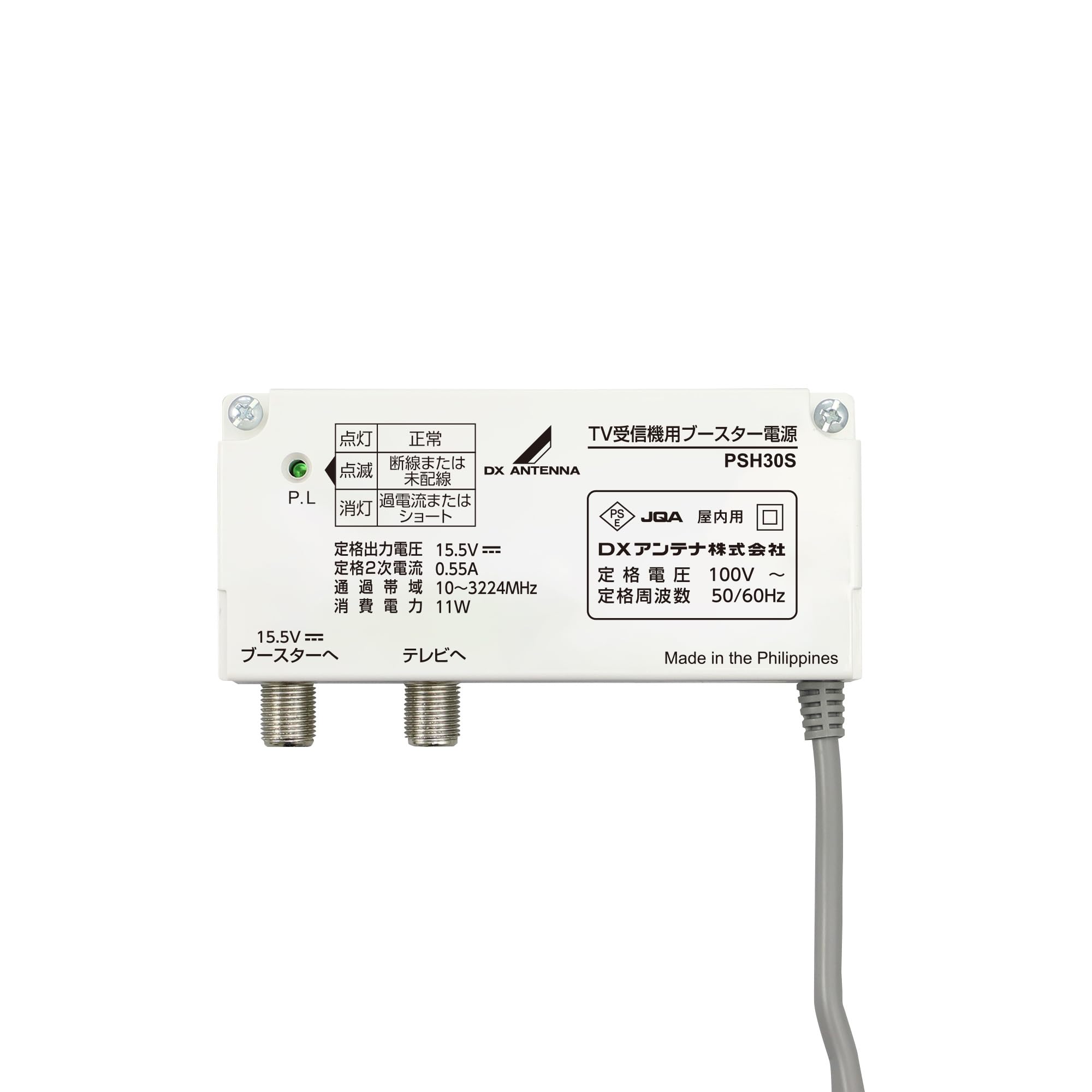 DXアンテナ UHF-VHF/FM共聴用電源装置　PS-302RC 送料無料 DXアンテナ UHF・VHF/FM帯共聴用 ブースター用電源装置 PS