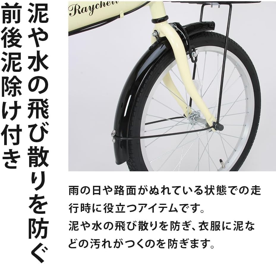 引き取り限定】折りたたみ 自転車 Raychell 20インチ6段変速 中古