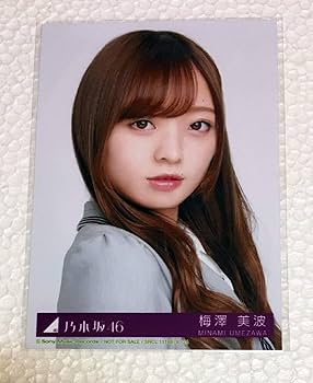 Amazon.co.jp: 【梅澤美波】 公式生写真 乃木坂46 Sing Out
