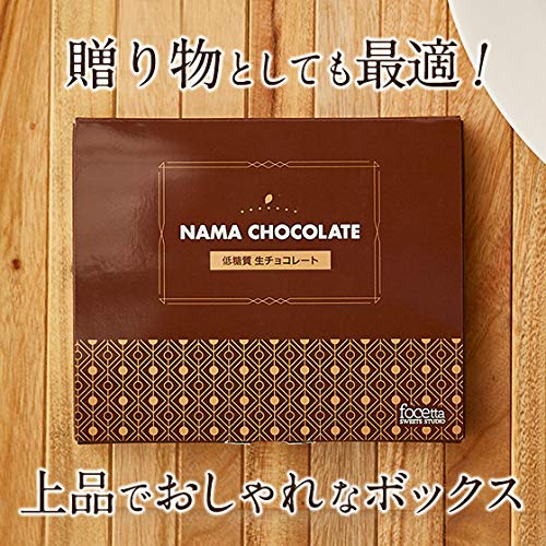 天空のスイーツ 低糖質 生チョコレート 1箱 ロカボ お取り寄せ 誕生日 ギフト お中元 9枚目