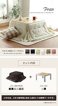 Amazon.co.jp: こたつセット 正方形 2点セット こたつテーブル