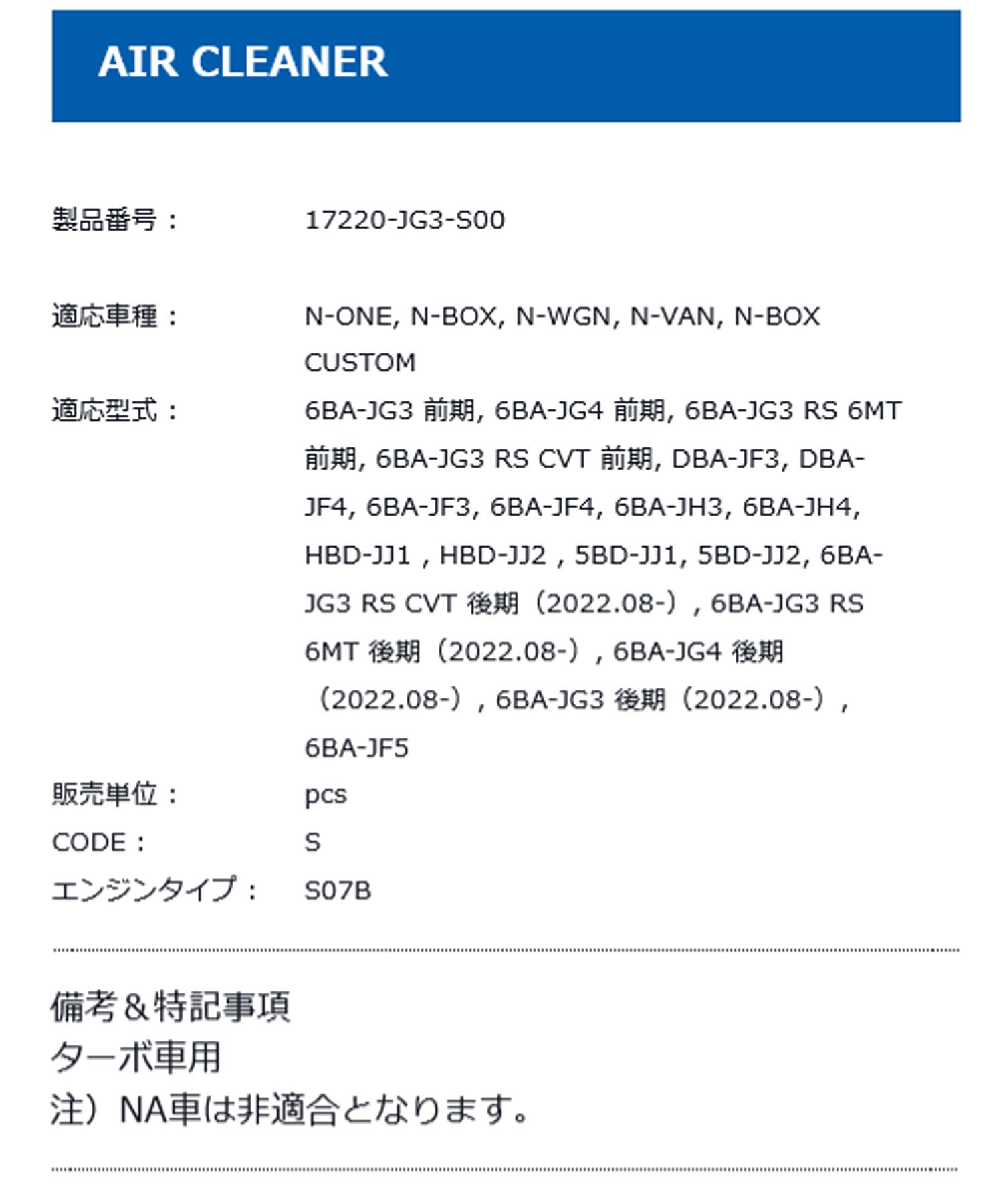 Amazon | スプーン(Spoon)【エアークリーナー】ホンダ N-ONE JG3 