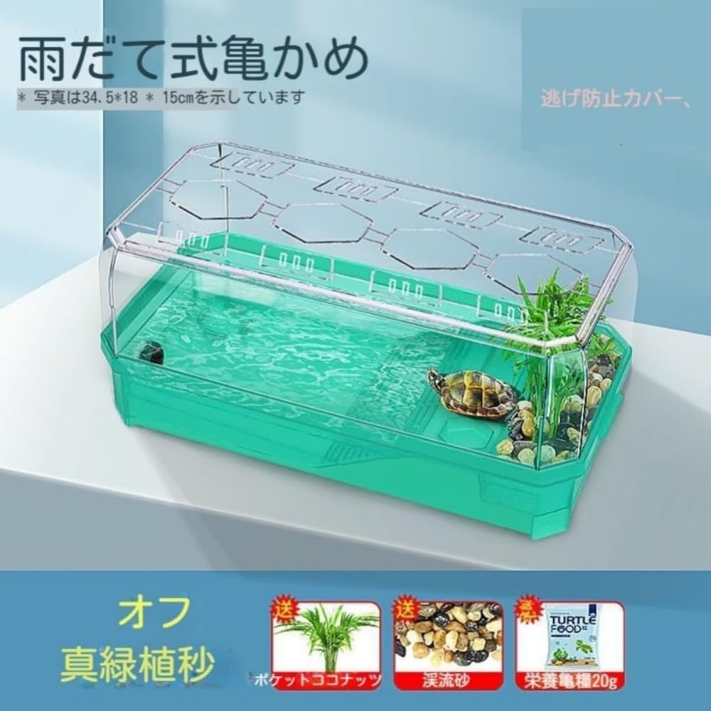 Amazon | 亀水槽プラスチック,爬虫類繁殖ボックス,カメ生息地, 爬虫類