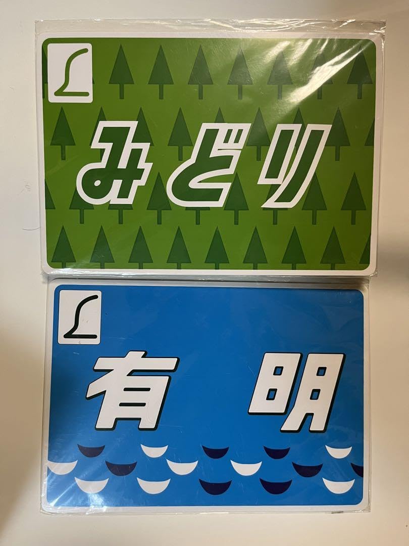 くりぃ　ヘッドマークミュージアム 残りすべて くりぃ ヘッドマークミュージアム 残りすべて くりぃ ヘッドマーク
