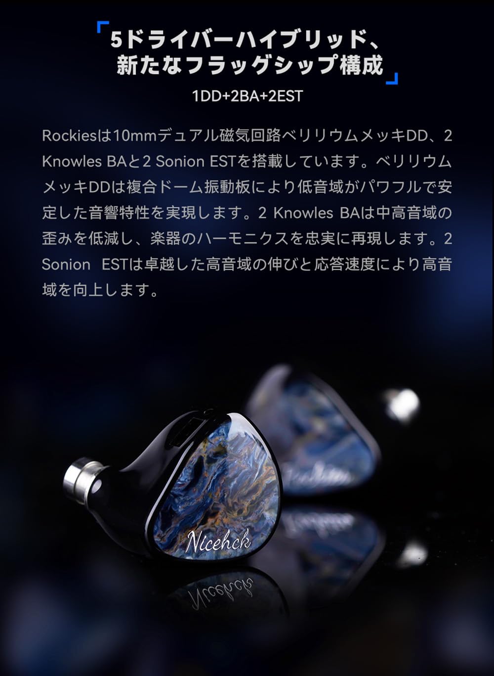 Amazon.co.jp: NICEHCK Rockies イヤモニ カナル型イヤホン 2DD+2BA+