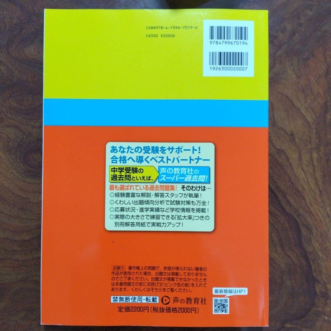 Amazon.co.jp: 開智未来中学校3年間スーパー過去問（2024年度用