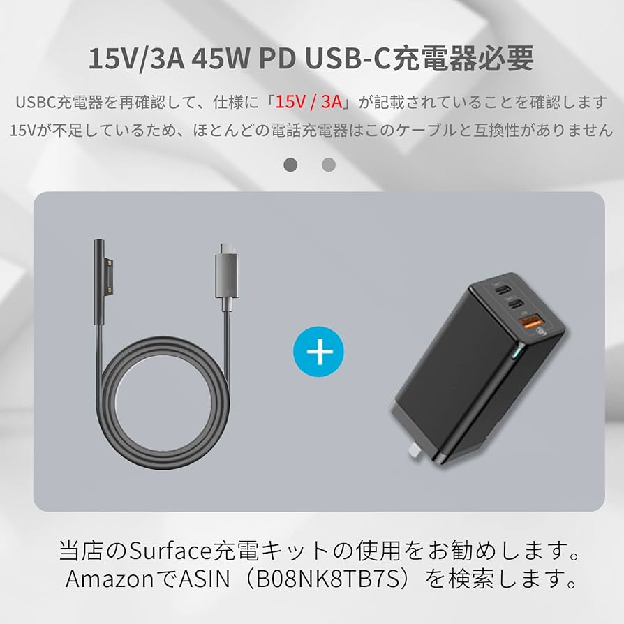 Amazon.co.jp: Minopara USB-C to Surface 急速充電ケーブル