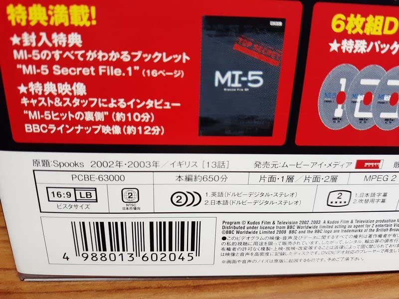 Amazon.co.jp: ☆ MI-5 DVD-BOX I ☆ マシュー・マクファデン