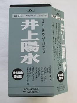 井上陽水 CD9枚セット Amazon.co.jp: CD-J69井上陽水 Complete Yohsui In Polydor Days
