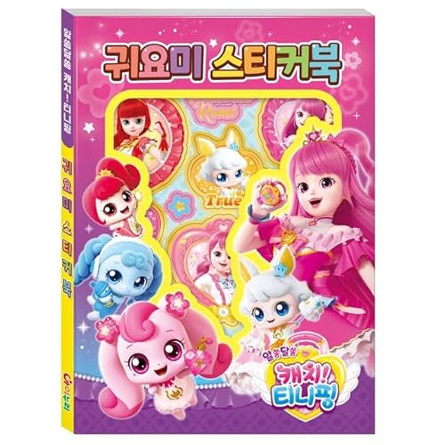 캐치! 티니핑 Catch! Teenieping Season 3 Cute & Versatile Sticker Book – 280 Stickers