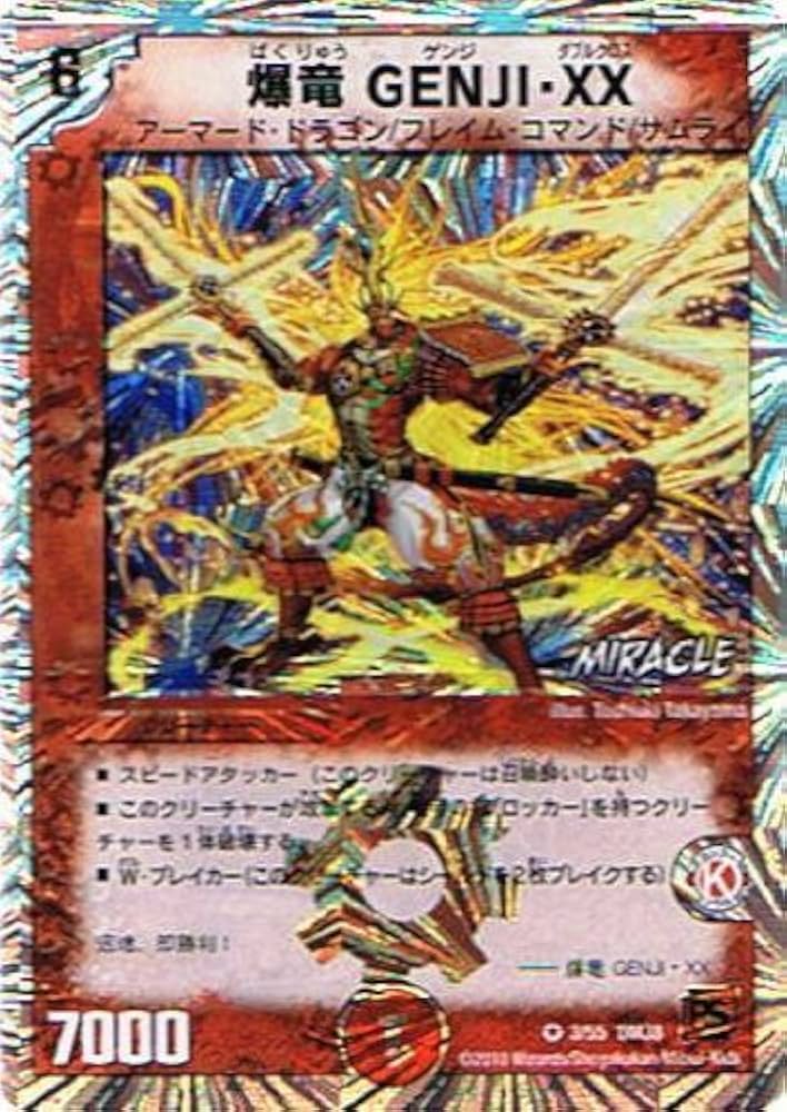 デュエル・マスターズ超竜VS悪魔エンジェリックウォーズ